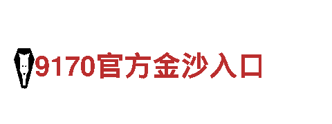 玩转6566体育怎么样，体验不一样的游戏广告魅力！